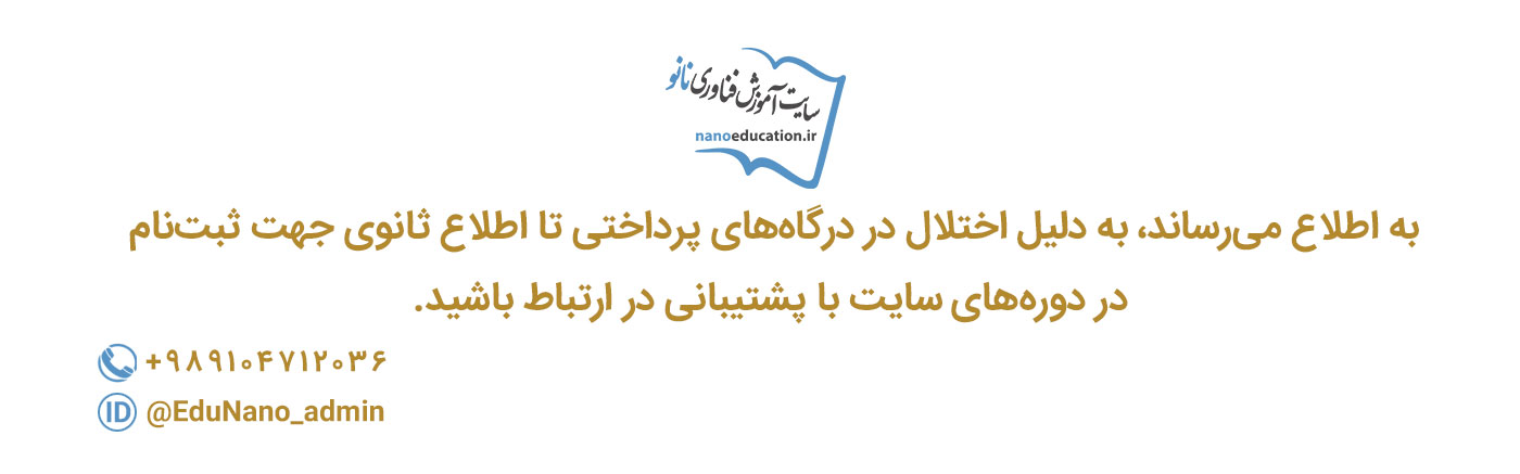 مشکل در زرین پال
