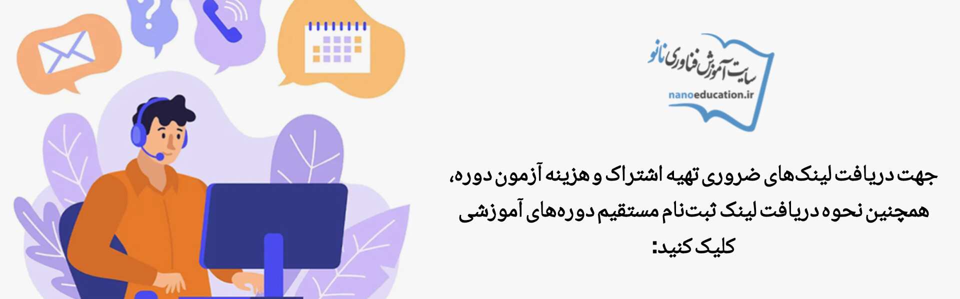 لینک&zwnj;های پرداخت ضروری