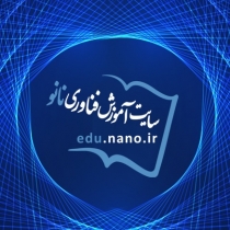 راهنمای استفاده از پلتفرم جدید سایت آموزش فناوری نانو