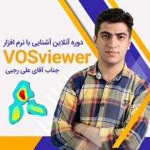 دوره آموزشی آنلاین نرم ‎‌افزار VOSviewer