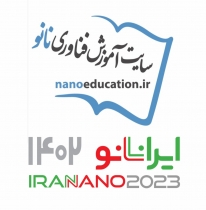 سایت آموزش فناوری نانو در اولین روز نمایشگاه نانو 1402