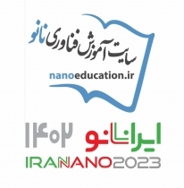 سایت آموزش فناوری نانو در دومین روز نمایشگاه نانو 1402